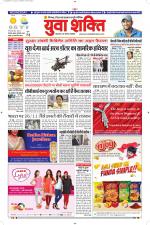 युवाशक्ति