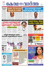 KeralaVartha