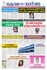 KeralaVartha