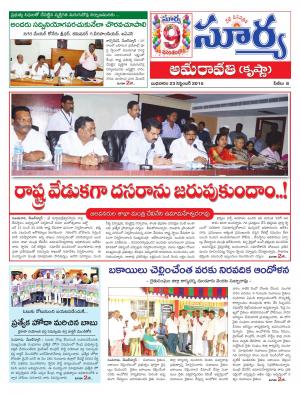 Wednesday, Sep 23, 2015