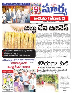 Wednesday, Sep 23, 2015