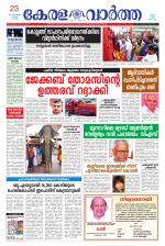 KeralaVartha