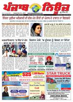 Punjab News