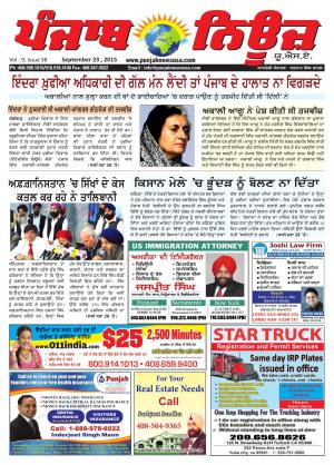 punjab news usa
