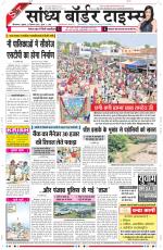 Sandhya Border Times, Sri Ganganagar