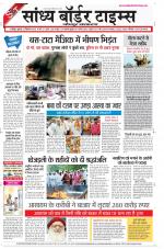 Sandhya Border Times, Jodhpur
