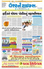 Ahmedabad Gujarati (Morning Daily)