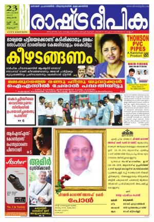 Rashtradeepika Thrissur 23-09-2015