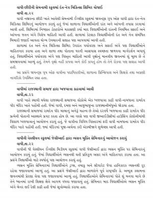 Vapi Samachar