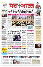 Yashbharat Bhopal+ Daak