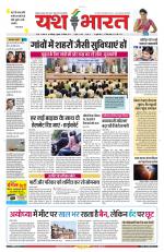 Yashbharat Narsinghpur