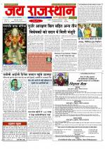 Jai Rajasthan