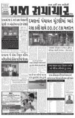 Praja Samachar