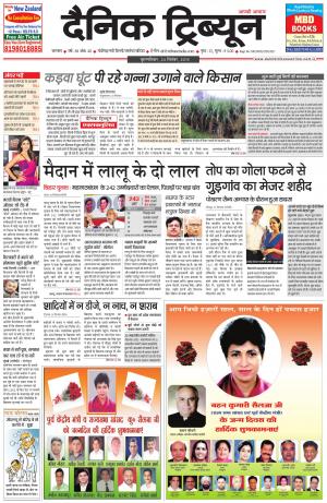 DT_24_September_2015_Karnal