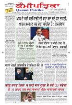 Qaumi Patrika Punjabi