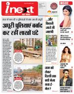 Indore Hindi ePaper, Indore Hindi Newspaper - InextLive