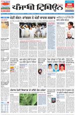 Punjabi Tribune (Delhi Edition)