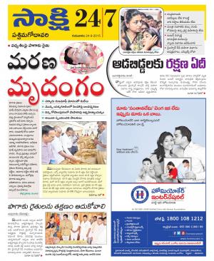 West Godavari District