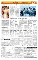 पुणे शहर आवृत्ती