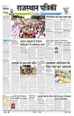 Rajasthan Patrika Coimbatore