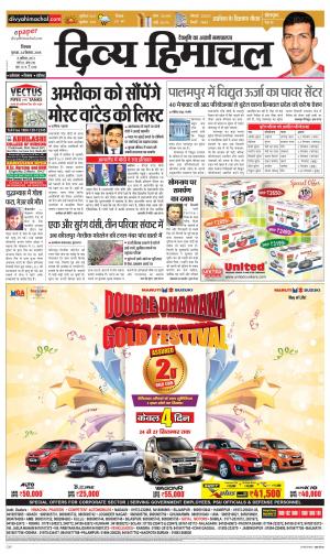 Divya Himachal Shimla