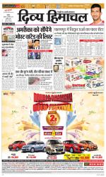 Divya Himachal Chandigarh+Mera Shimla +Aastha