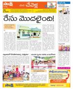 Ranga Reddy Constituencies