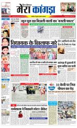 Divya Himachal Dharamsala+ Mera Kangra +Aastha