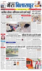 Divya Himachal Dharamsala+Mera Bilaspur +Aastha