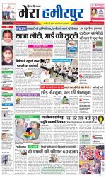 Divya Himachal Dharamsala+Mera Hamirpur +Aastha