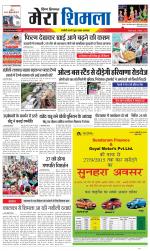 Divya Himachal Shimla+Mera Shimla +Aastha