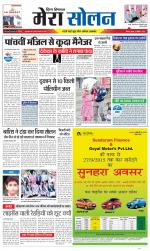 Divya Himachal Shimla+Mera Solan +Aastha