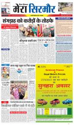 Divya Himachal Shimla+Mera Sirmour +Aastha 