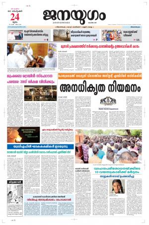 2015 September 24 Thursday