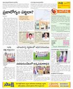 Srikakulam Constituencies