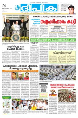 Deepika 24 September 2015