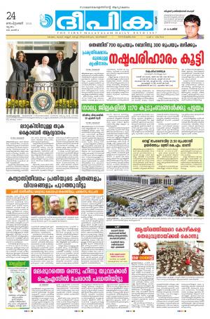 Deepika 24 September 2015