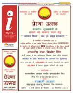 Lucknow Hindi ePaper, Lucknow Hindi Newspaper - InextLive