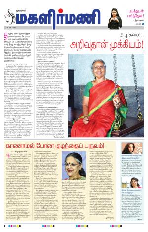 Magalirmani