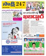 Vijayanagaram District