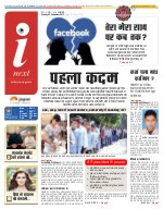 Prayagraj Hindi ePaper, Allahabad Hindi Newspaper - InextLive