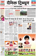 Dainik Tribune (Gurgaon Edition)