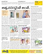 Vijayanagaram Constituencies