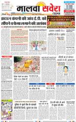 Malwa Savera - Old