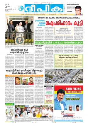 Deepika 24 September 2015