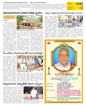 West Godavari Constituencies