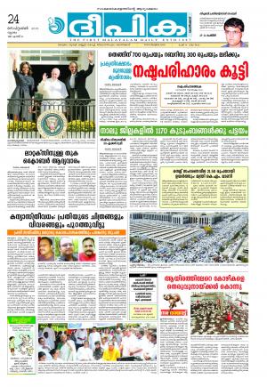 Deepika 24 September 2015