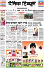 Dainik Tribune (Chandigarh)