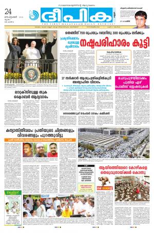 Deepika 24 September 2015