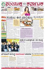 Sep,24, 2015, Bangalore